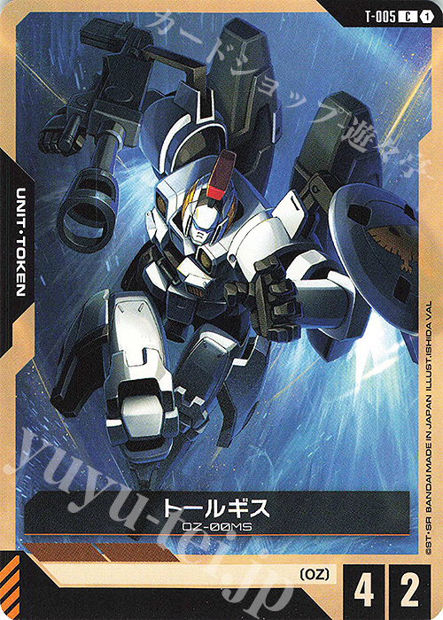 C トールギス 販売 | リソース・トークン | ガンダムカードゲーム通販