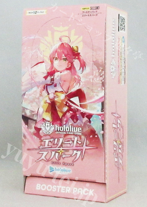 エリートスパーク』 ブースター BOX | 販売 | ホロライブOCG | トレカ