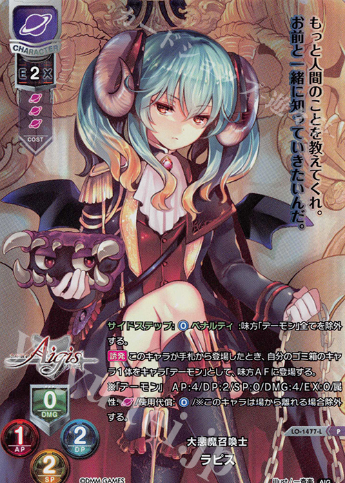 P ラピス 販売 | 千年戦争アイギス 1.0 | Lycee Overture通販なら