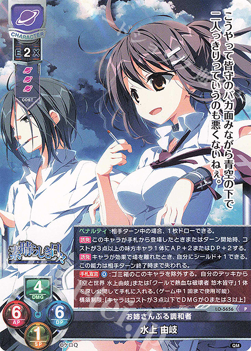 P 水上 由岐 販売 | ケロQ・枕 1.0 | Lycee Overture通販ならカード