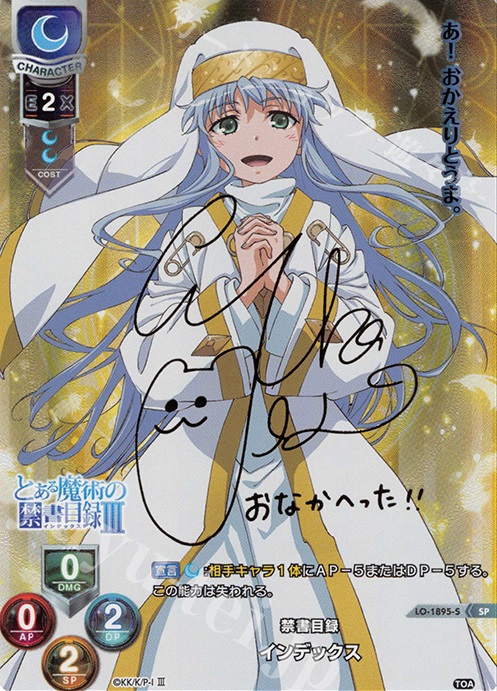 SP インデックス(サイン入り) 販売 | とある魔術の禁書目録III | Lycee