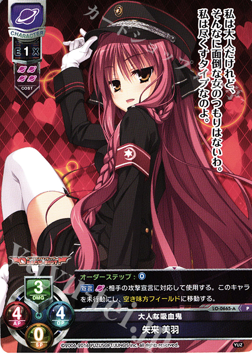 P 矢来 美羽 販売 | ゆずソフト 1.0 | Lycee Overture通販ならカード