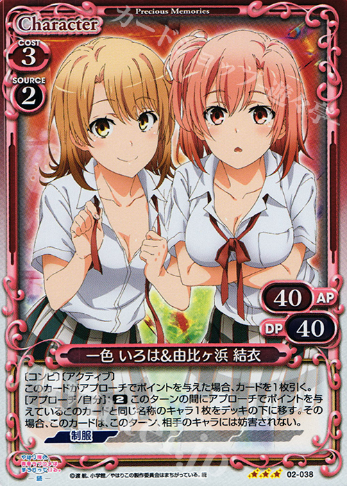 傷】 P-R 一色 いろは＆由比ヶ浜 結衣 販売 | やはり俺の青春ラブコメ