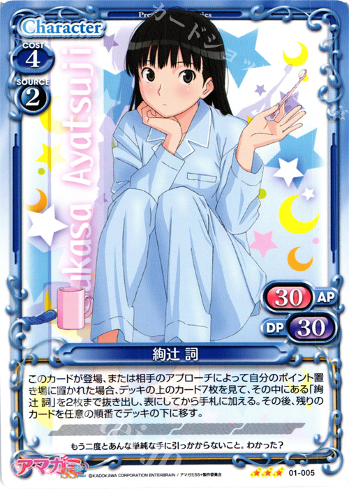 R 絢辻 詞 販売 | アマガミSS+ plus 1.0 | プレシャスメモリーズ通販