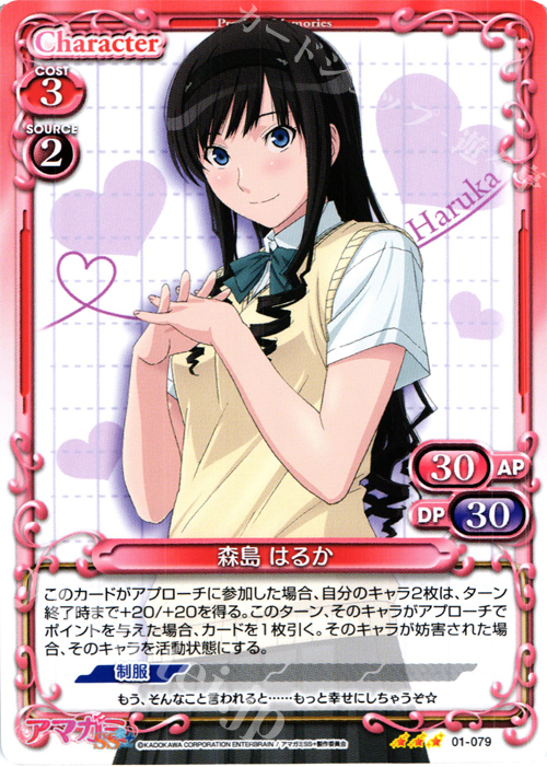 TD 森島 はるか 販売 | アマガミSS+ plus 1.0 | プレシャスメモリーズ