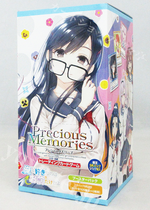 ブースター (ボックス) | 販売 | プレシャスメモリーズ | トレカの買取