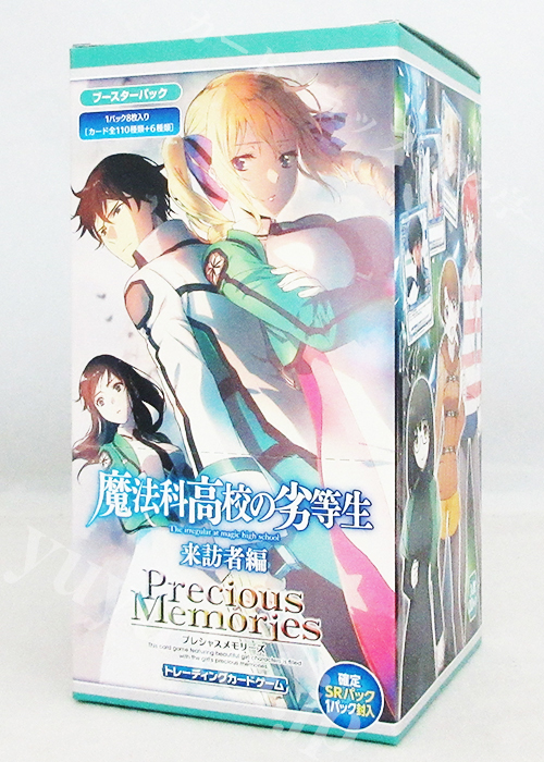 ブースター (ボックス) | 販売 | プレシャスメモリーズ | トレカの買取