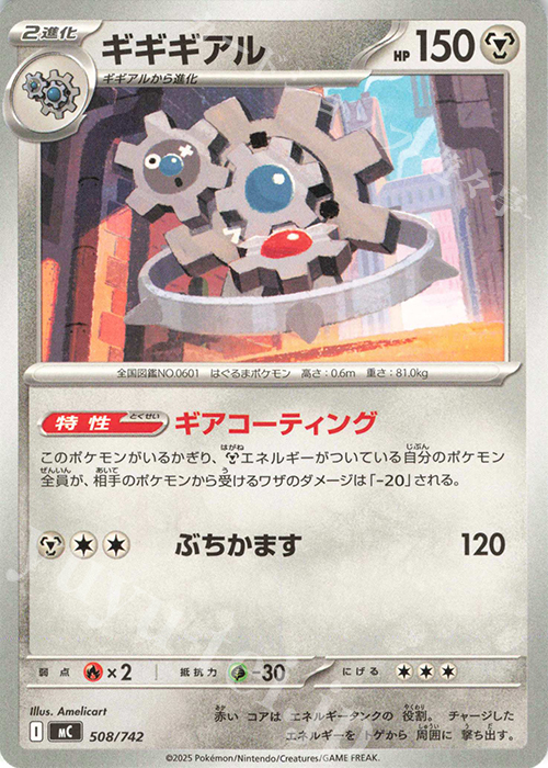 TD ギギギアル 販売 | [MC] スタートデッキ100 バトルコレクション