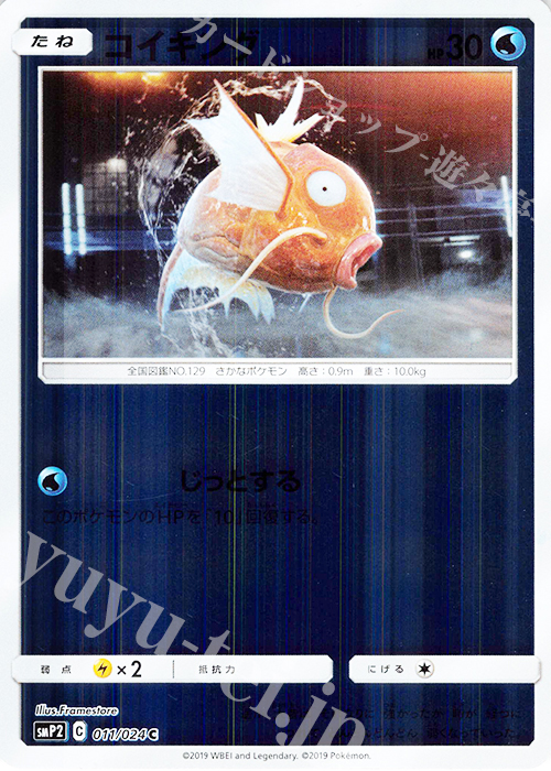 C コイキング(キラ) 買取 | [SMP2] ムービースペシャルパック 名探偵