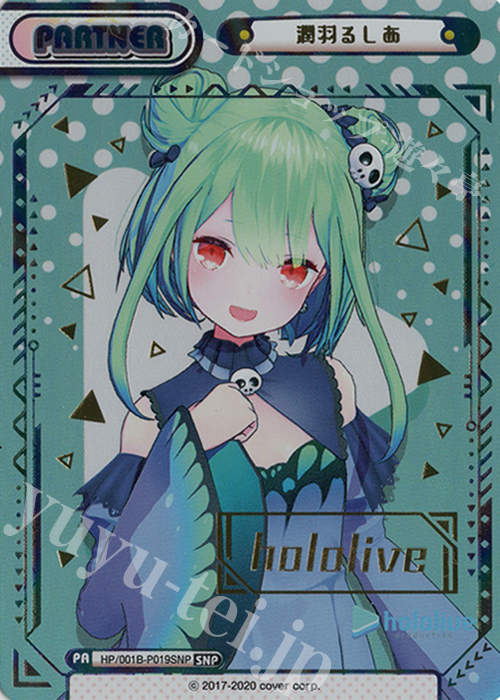 SNP 潤羽るしあ(箔押し入り/hololiveロゴ) 販売 | ブースターパック