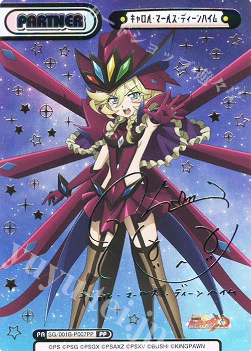 PP キャロル・マールス・ディーンハイム（サイン入り） 販売 | 戦姫