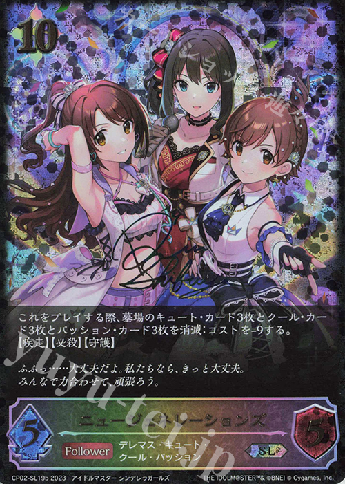 SL ニュージェネレーションズ(渋谷凛サイン入り) 販売 | [CP02