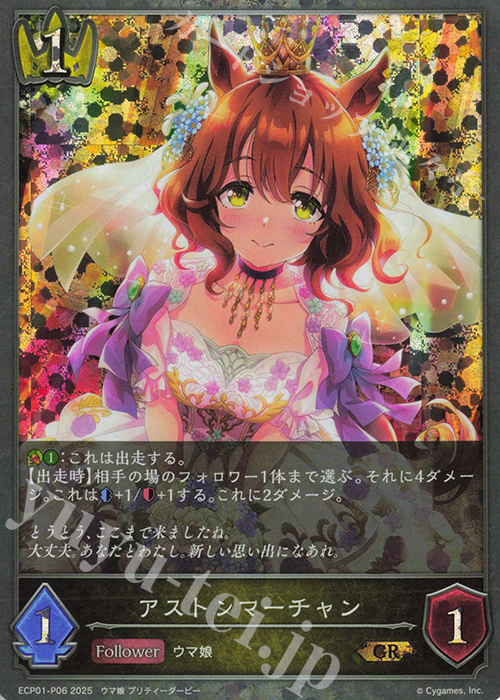 GR・プレミアム アストンマーチャン 販売 | [ECP01]EXコラボパック