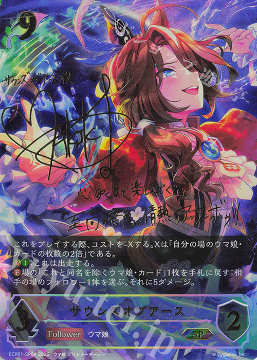 SP サウンズオブアース(サイン入り) 販売 | [ECP01]EXコラボパック