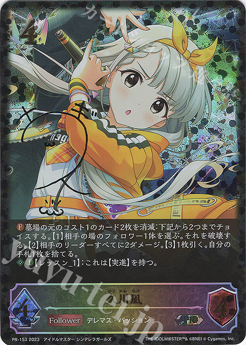 PR 久川凪(サイン入り) 販売 | [PR-102]〜[PR-200] | Shadowverse