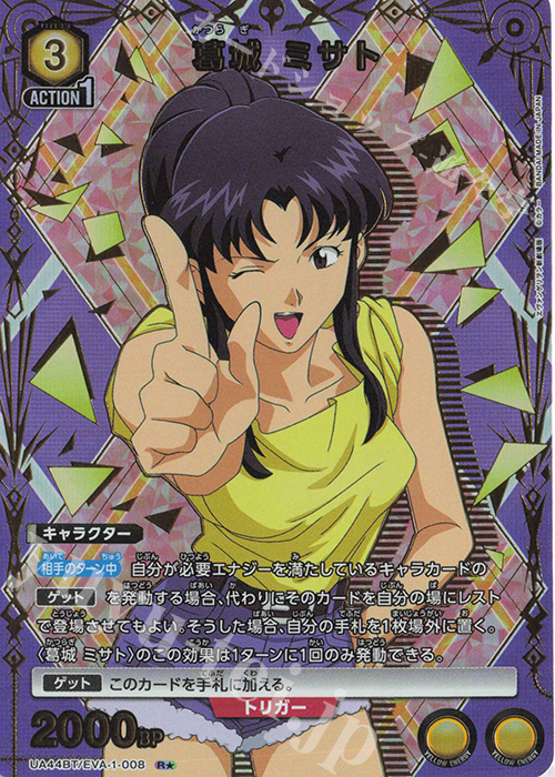 R☆ 葛城 ミサト(パラレル) 販売 | ヱヴァンゲリヲン新劇場版