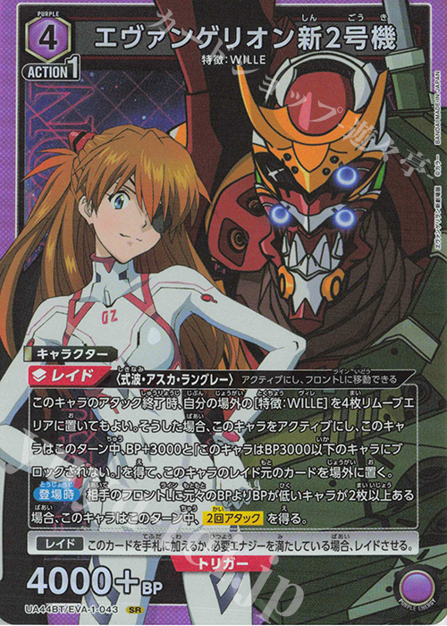 アスカ エヴァ ヴァイス SR 2種類 RRR 1種類 新劇場版 アスカ エヴァ