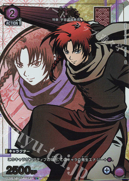 U☆ 神威(パラレル) 販売 | 銀魂 | ユニオンアリーナ通販ならカード