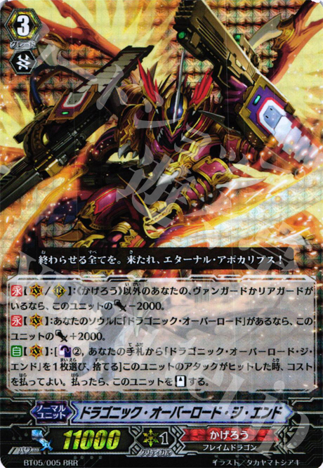 RRR ドラゴニック・オーバーロード・ジ・エンド 販売 | [BT05] 双剣