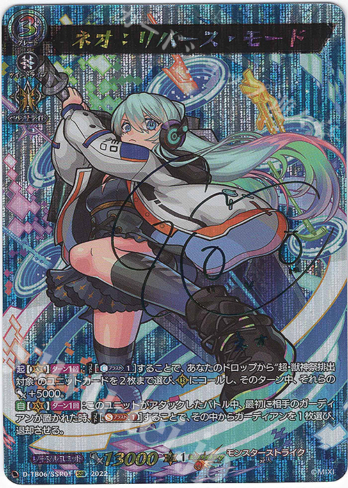 SSR ネオ：リバース・モード(サイン入り) 販売 | [DTB06] モンスター