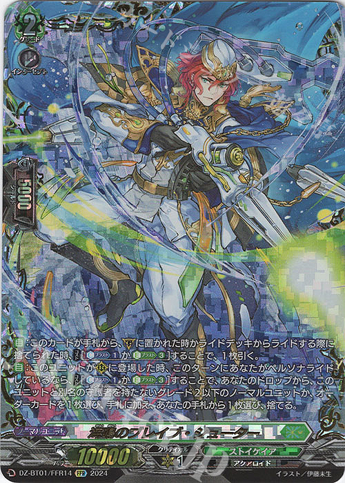 今朝様用 ヴァンガード 海鳴のブレイブ・シューター FFR 4枚 海鳴の