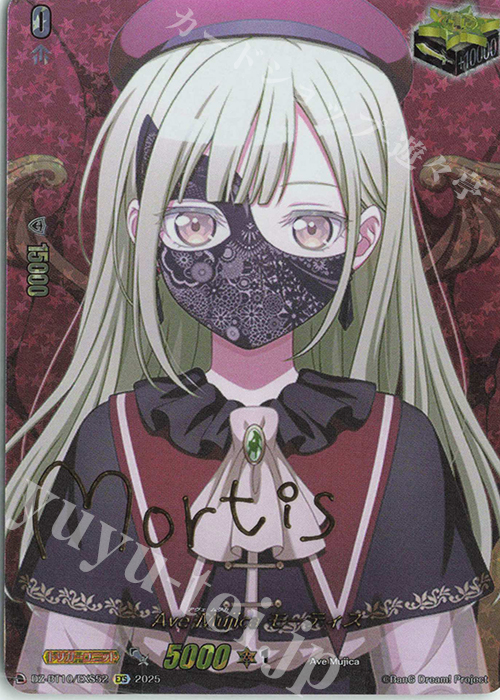 EXS Ave Mujica モーティス(サイン入り) 買取 | [DZBT10] 竜魂鳴導