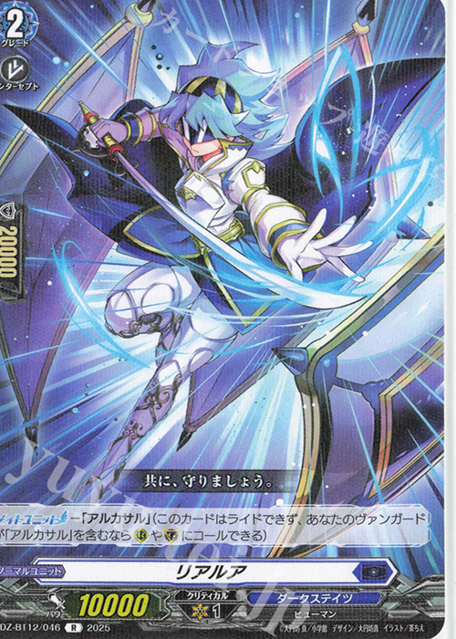 ハートルールー デッキ パーツ まとめ売り カードファイト!!ヴァン