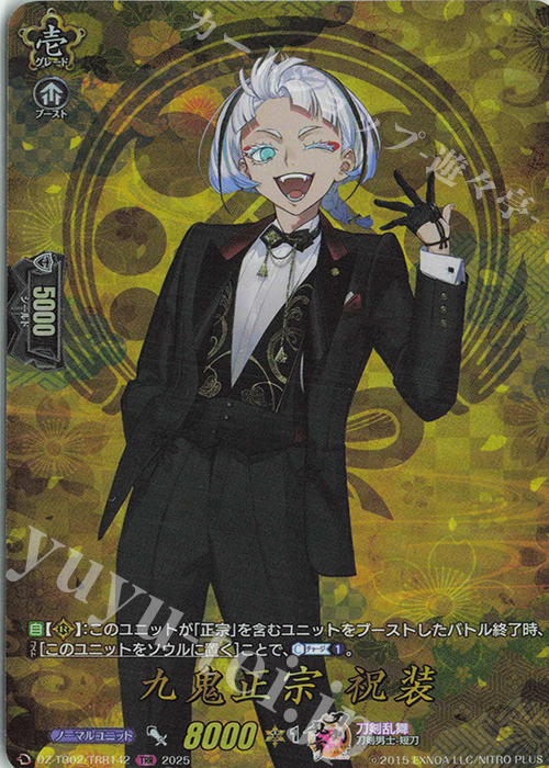 TRR 九鬼正宗 祝装 販売 | [DZTB02] 刀剣乱舞ONLINE 2025 | ヴァン