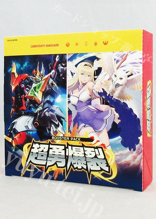 超勇爆裂 ブースター BOX | 販売 | ヴァンガード | トレカの買取・通販