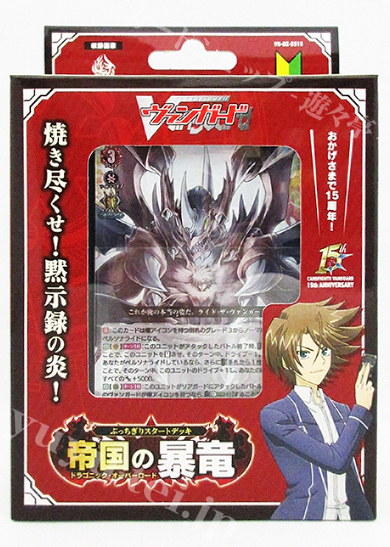 トライアルデッキ | 販売 | ヴァンガード | トレカの買取・通販なら