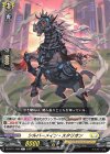 RRR 誓盟の騎士 エディンヴェイド 販売 | [DZBT11] 武奏烈華 | ヴァン