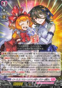デッキ紹介 Dスタン ダウナーお姉さんは遊びたいコラボ マリレーン