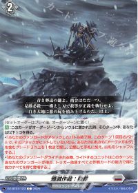 デッキ紹介 葬空死団 