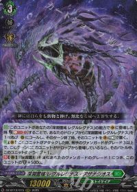 デッキ紹介 Dスタン 冥淵葬空 レグルレグナス-ストイケイア | トレカの