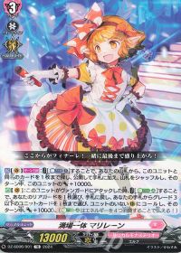 デッキ紹介 Dスタン ダウナーお姉さんは遊びたいコラボ マリレーン