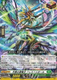 デッキ紹介 Dスタン 冥淵葬空 レグルレグナス-ストイケイア | トレカの