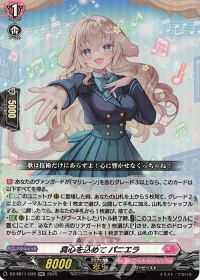 デッキ紹介 Dスタン ダウナーお姉さんは遊びたいコラボ マリレーン