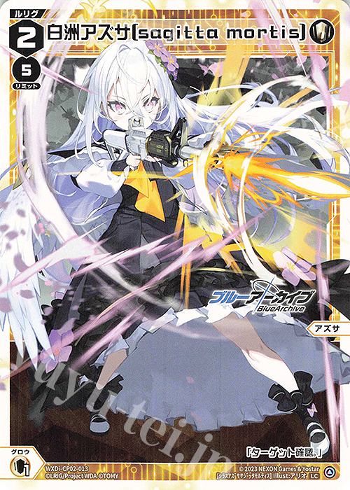 LC 白洲アズサ[sagitta mortis] 販売 | [WXDICP-02] ブルーアーカイブ