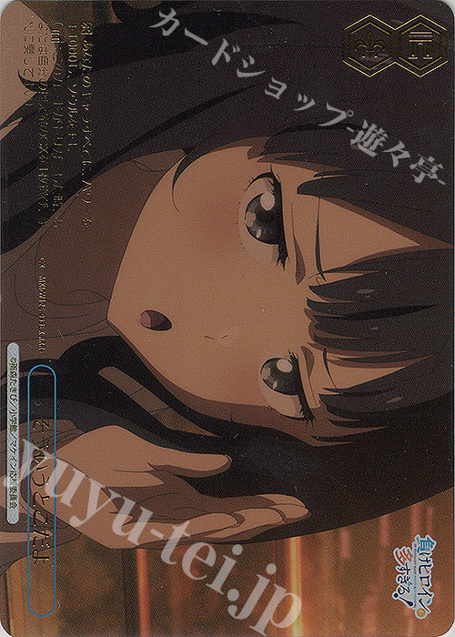 ヴァイス マケイン そういうとこだよ RRR+ ヴァイス マケイン そういう