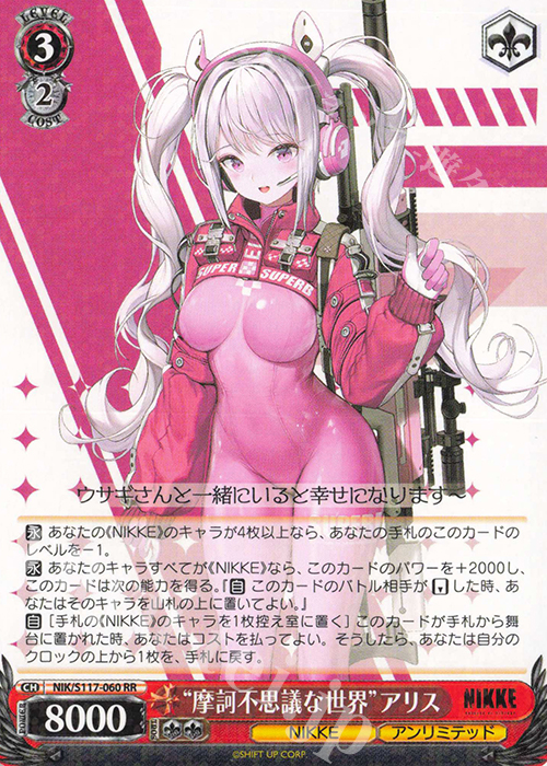 RR “摩訶不思議な世界”アリス 販売 | 勝利の女神：NIKKE | ヴァイス