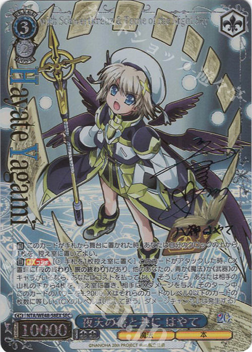 ws ヴァイスシュヴァルツ 夜天の書と共に はやて sec サイン SEC 夜天の書