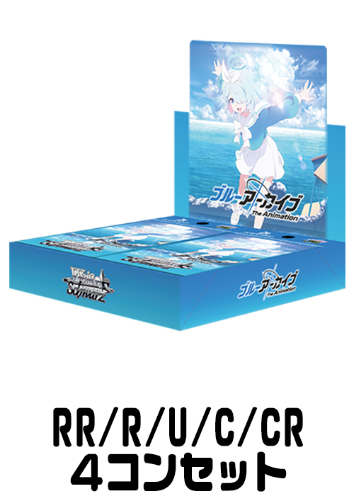 BAV/W129】『ブルーアーカイブ The Animation』（RR/R/U/C/CR）4枚