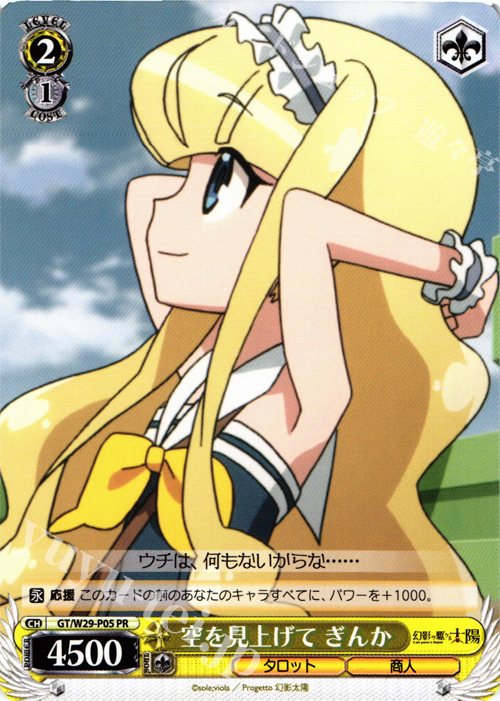 メイド服のアスナ ヴァイスシュヴァルツ WS SAO プロモ ヴァイス