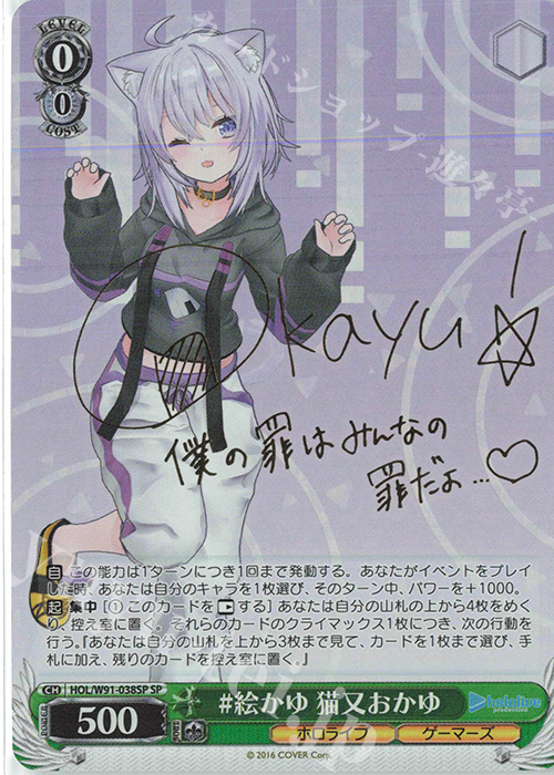 魁*様 ヴァイスシュバルツホロライブ猫又おかゆサイン入りカードPSA10