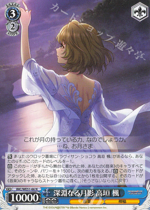 傷】 N 深淵なる月影 高垣楓 販売 | プレミアムブースター アイドル