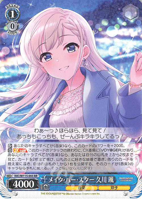 RR メイク・ハースター 久川颯 販売 | アイドルマスター シンデレラ