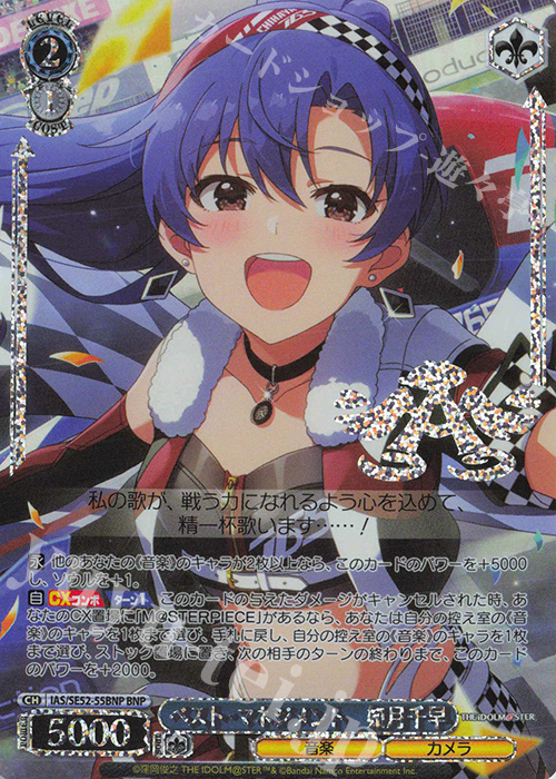 ヴァイスシュヴァルツ アイマス 765PRO 蒼い鳥 如月千早 SSP カード