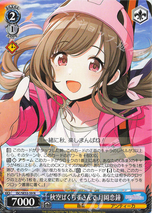 あなたと、月の満ちる頃 月岡恋鐘 ssp 箔押し ヴァイスシュヴァルツ