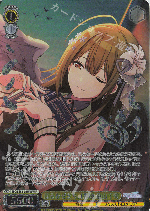 傷】 WIR はるかぜまち、1番地 桑山千雪(箔押し入り) 販売