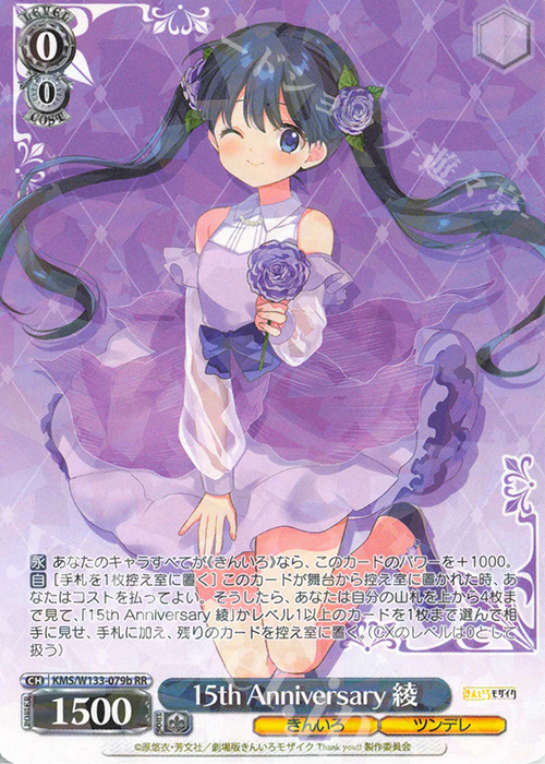 ヴァイス ヴァイスシュヴァルツ きんいろモザイク RR以下4コン TD4コン